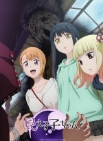 Девочка, которая видит