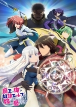 Я, владыка демонов, взял эльфийку-рабыню в жёны. И как же мне её любить?