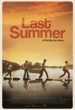 Последнее лето