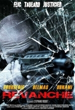 Реванш