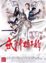 Бог войны Чжао Юнь