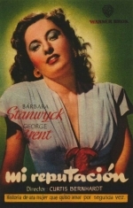 Моя репутация