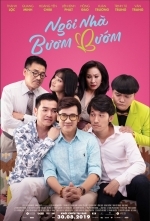 Дом бабочек