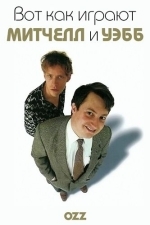 Случай Митчела и Уэбба