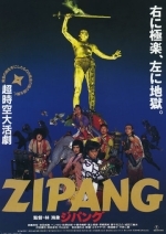 Зипанг