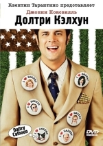 Долтри Кэлхун