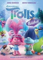 Праздник троллей