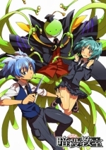 Класс убийц OVA