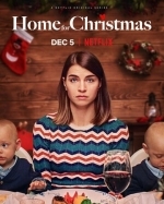 Домой на Рождество