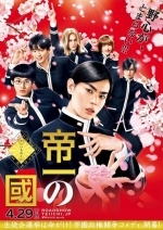 Страна Тэйити