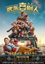 Самый смешной комик