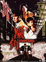 Крутые пушки