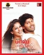 Баскаран по прозвищу «Босс»