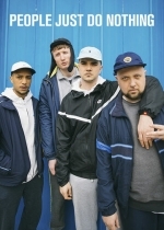 Люди ничего не делают