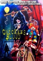 Кровавый замес