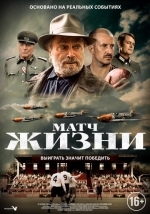 Матч