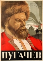 Пугачев