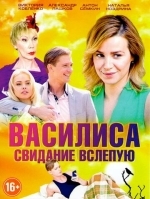 Василиса