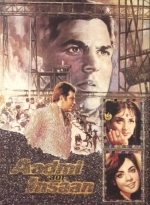 Испытание дружбы