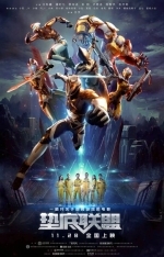 Семья победителей