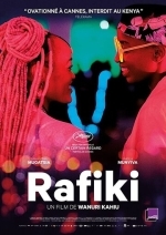 Рафики