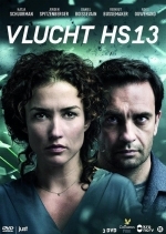 Рейс HS13