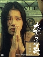 Колыбельная земли