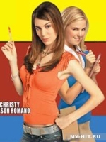 Школьные секреты