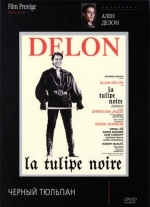 Черный тюльпан