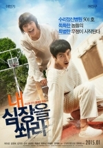 Выстрели мне в сердце