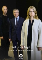 Озноб от страха