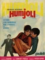 Любовь и богатство