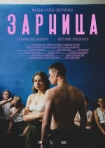 Зарница
