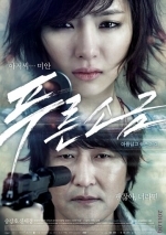 Голубая соль