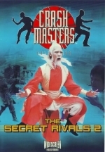 Тайные соперники 2