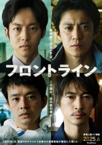 На передовой