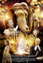 Цирк