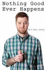 Не жди от жизни ничего хорошего