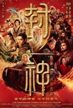 Творение богов 2: Битва с демоническим войском