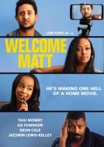 Добро пожаловать, Мэтт