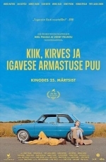 Дерево вечной любви