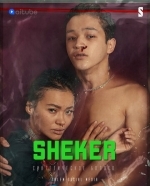 Шекер