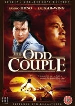 Вечная вражда