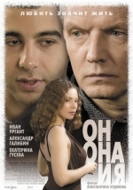 Он, она и я