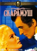 Скарамуш