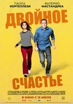 Двойное счастье