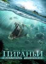 Пираньи: Идеальные хищники