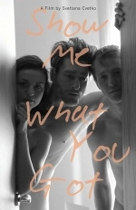 Покажи мне, что у тебя есть