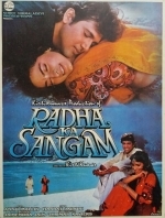 Союз с Радхой