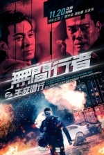 Идущий по аду